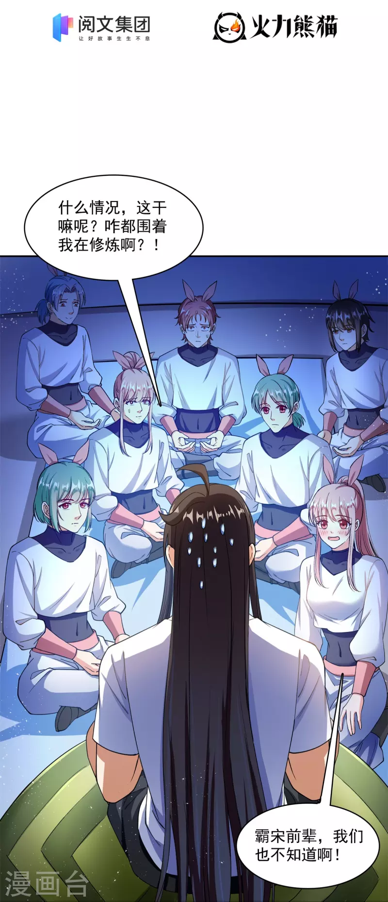 第413话 龟大师和人类联盟秘籍10