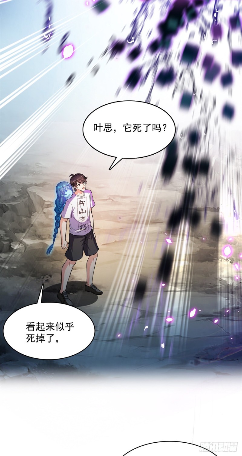 379 你把功德金光也变成妹了31