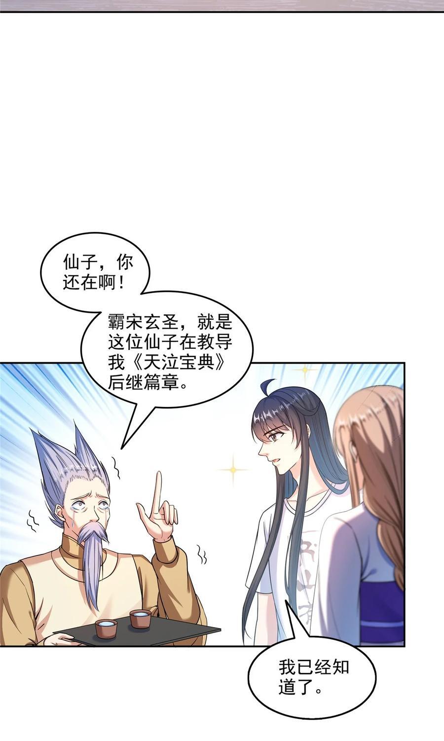621 有缘再见31