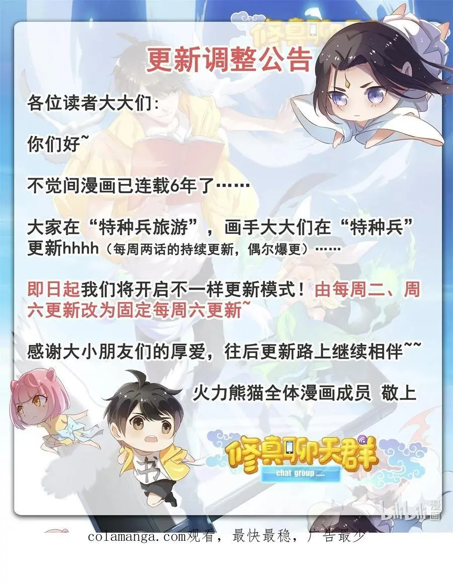 628 天将大乱39