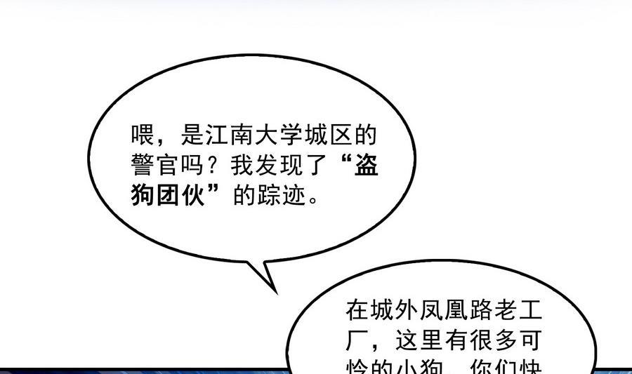 第115话 羞耻的绝招67
