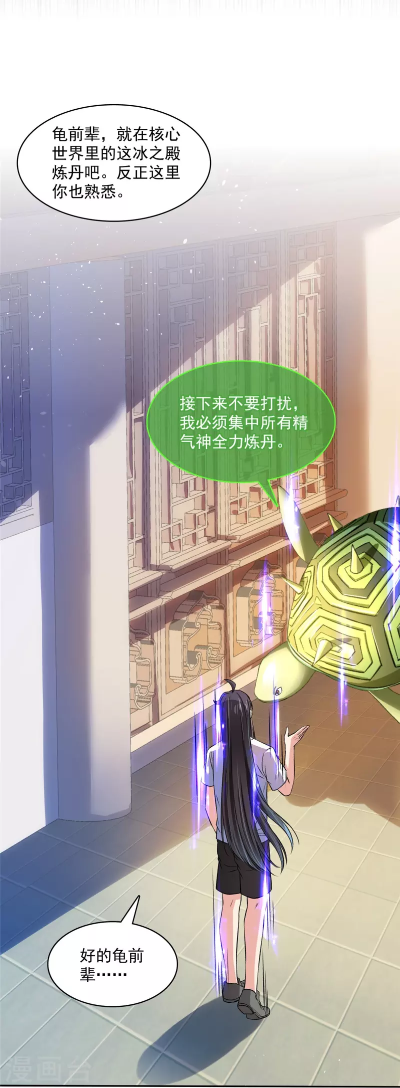 第407话 羞耻度爆表的霸宋前辈！23
