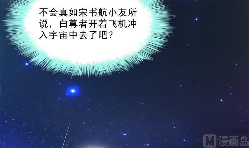 第133话 有只京巴在开飞机！47