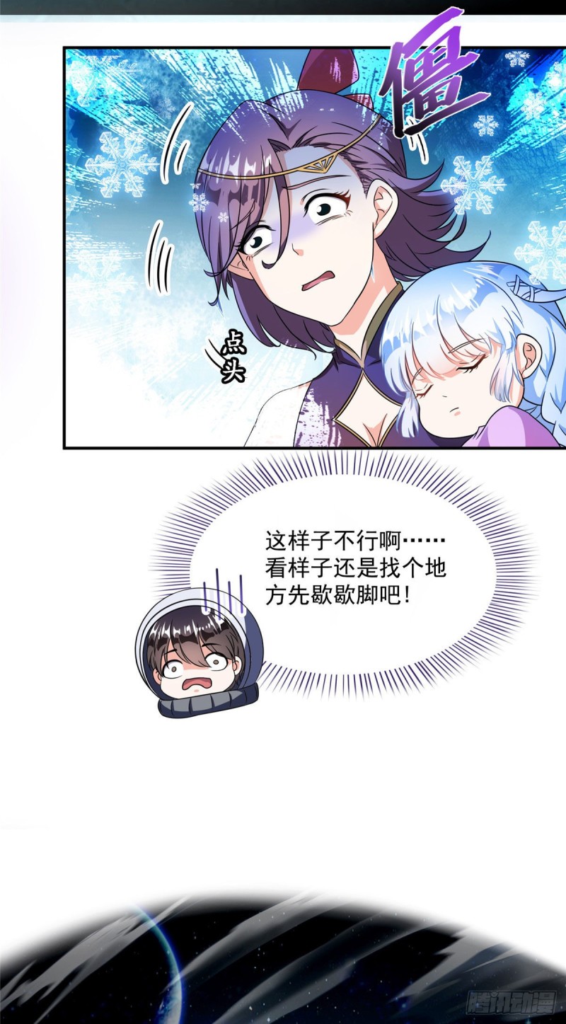 第309话 又认错？宋木头？2