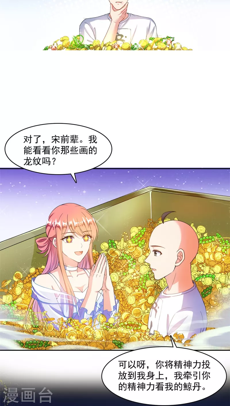 第451话 你这磨人的豆浆机16