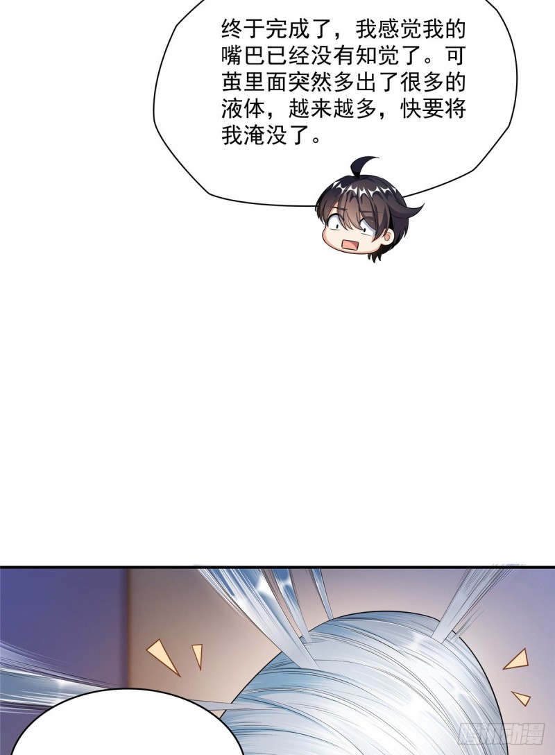 第352话 九州结茧群11