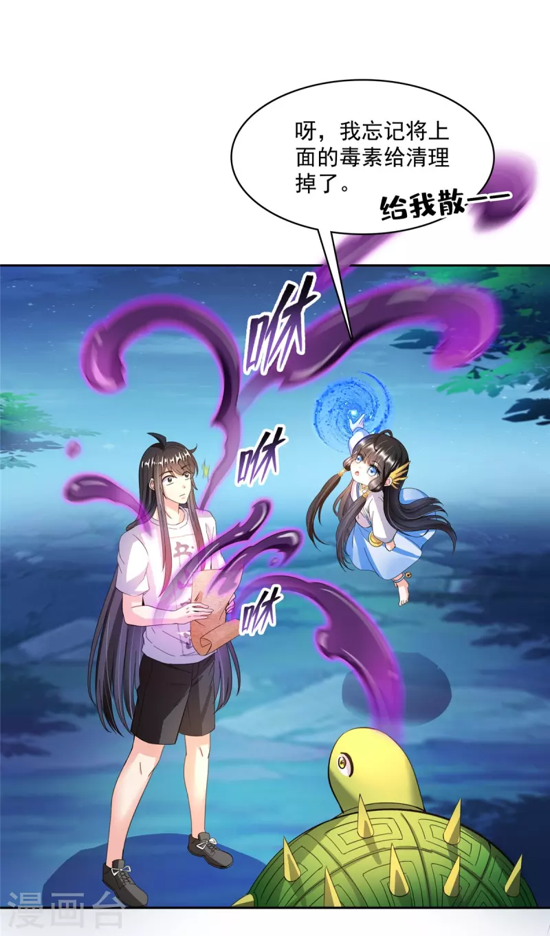 第419话 怀中抱汉杀29