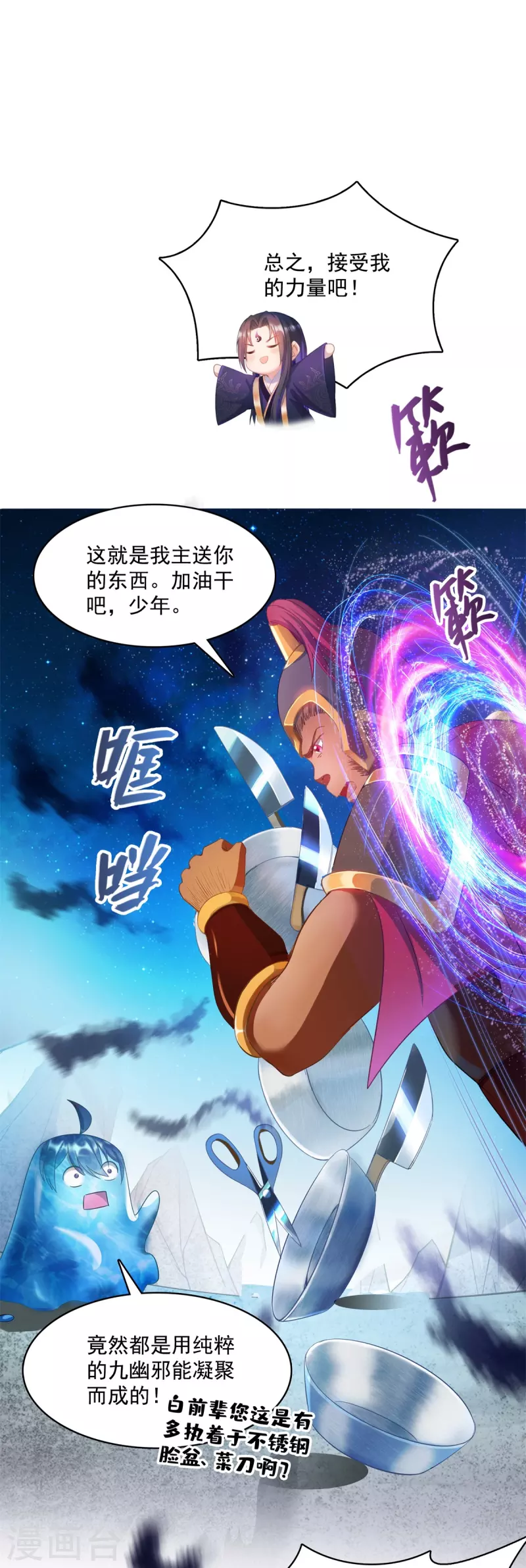 第422话 雾霾防激光武器？36