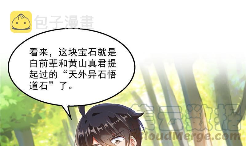 149 没想到你竟然逼我用这一招15