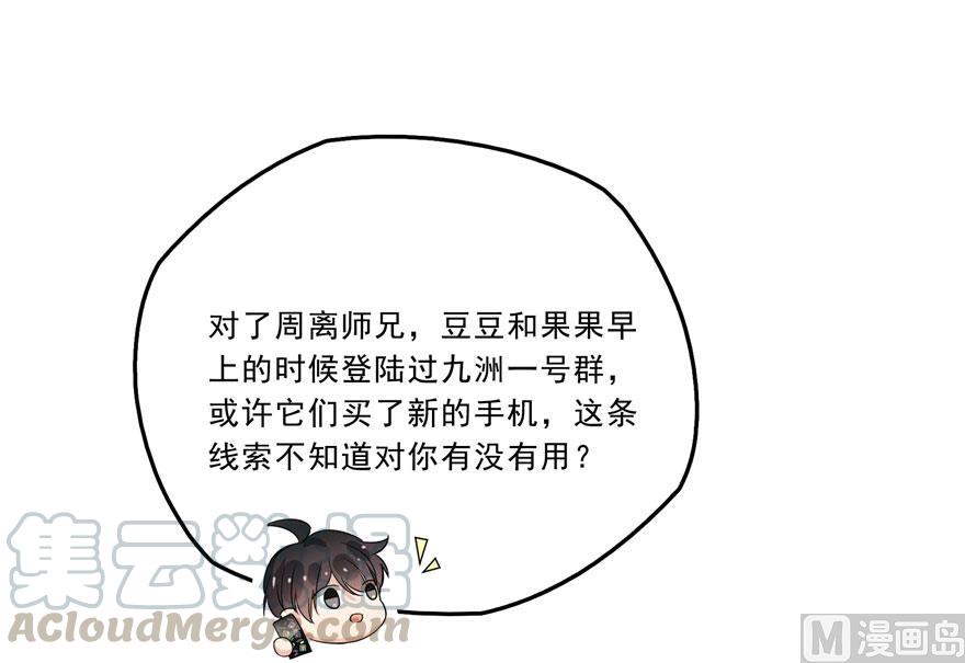 第167话 捉妖人9