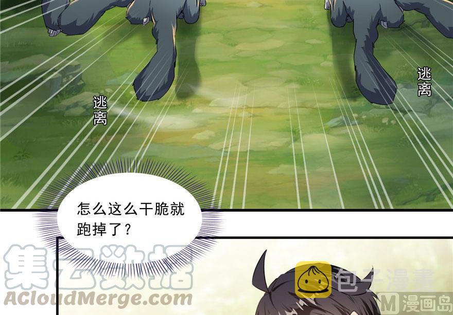 第177话 你好，我人生的污点48