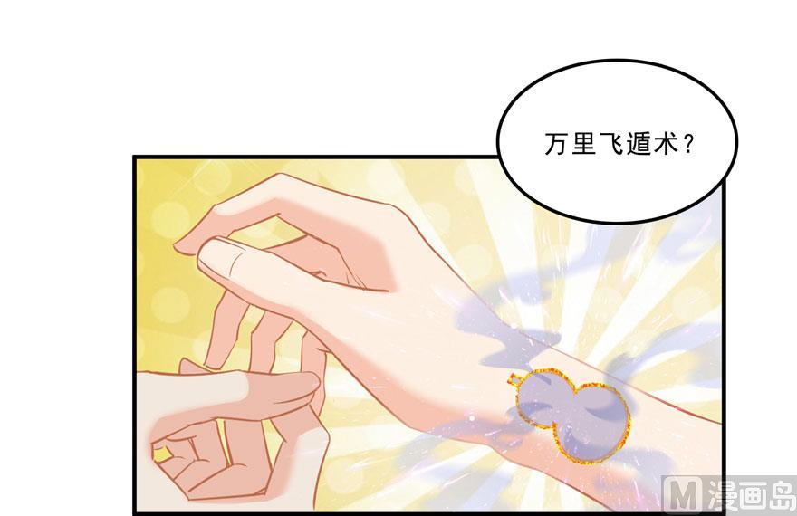 第167话 捉妖人17