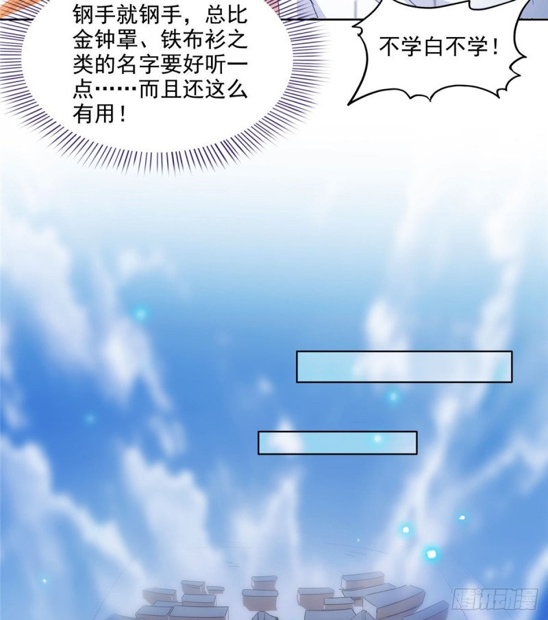300 四修前辈，不要乱来啊！4