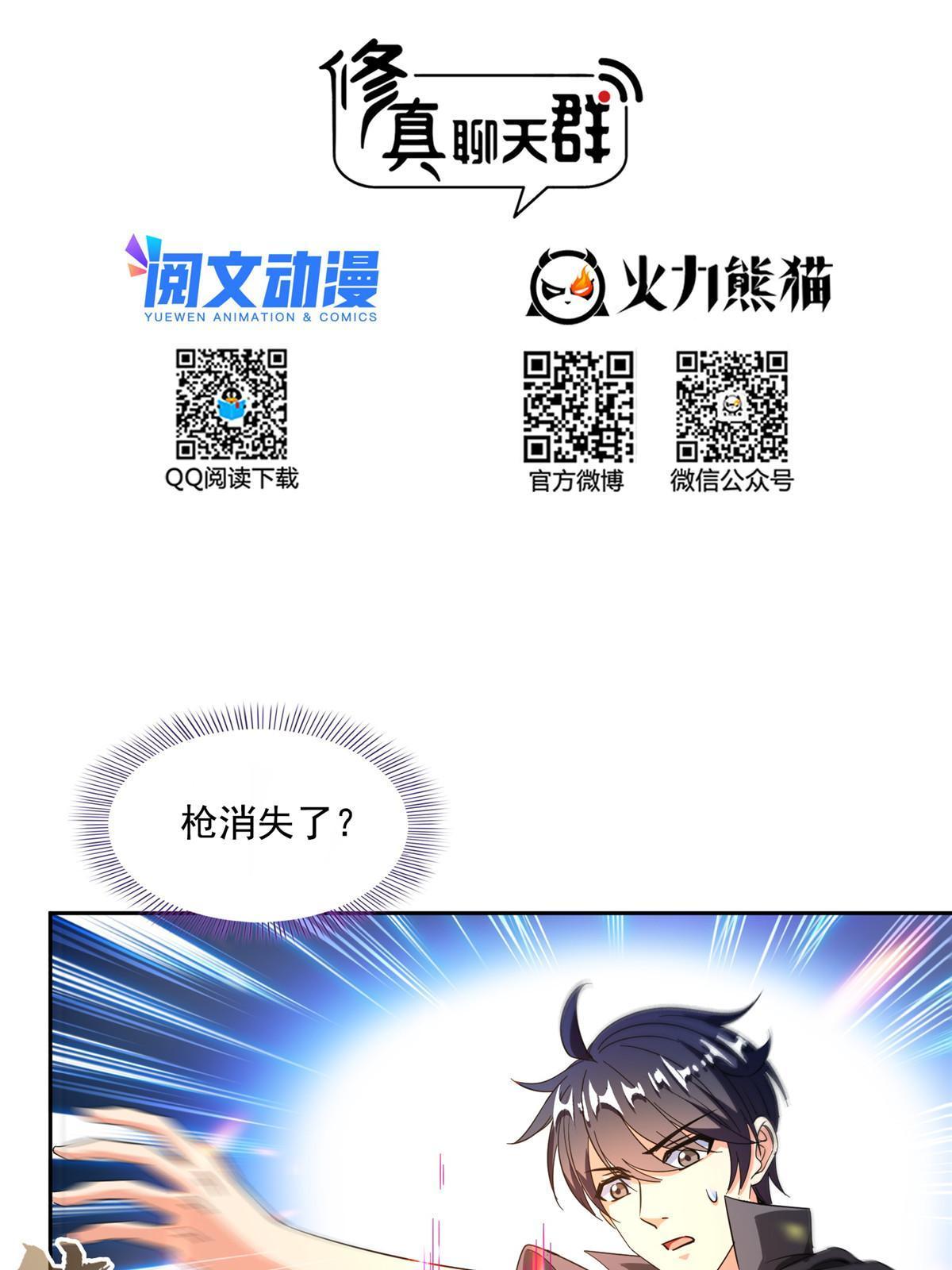 512 在下要完！6