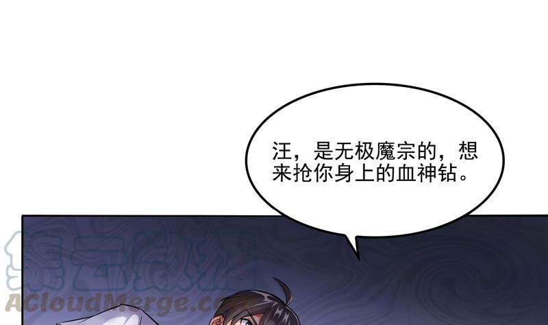 第89话 看我一个打六个！0
