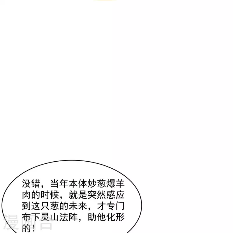 第402话 桃花，你最爱的人是不是我？6