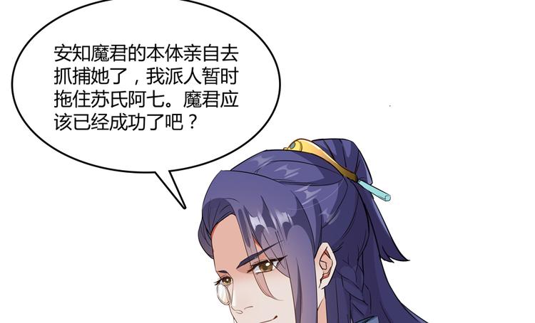 第64话 各谋所需105