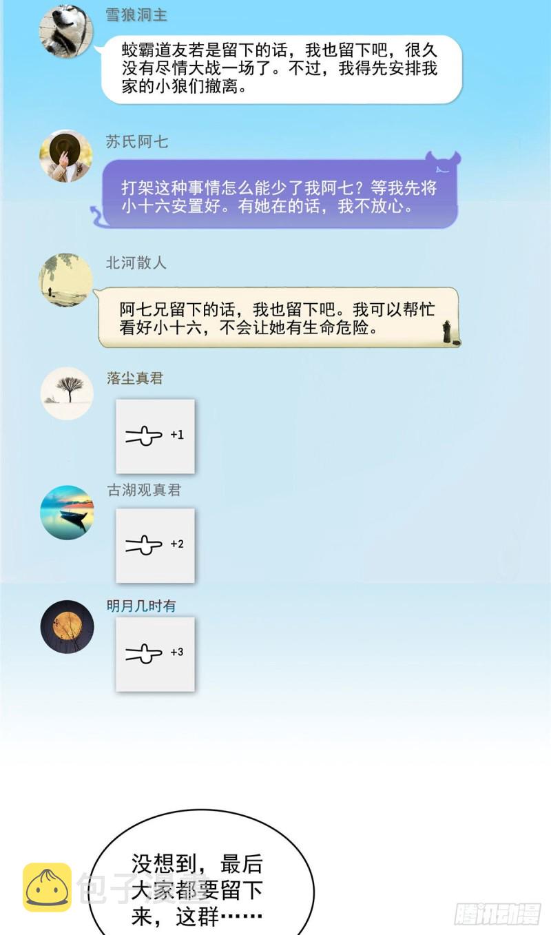 第356话百分百觉醒特殊能力！24