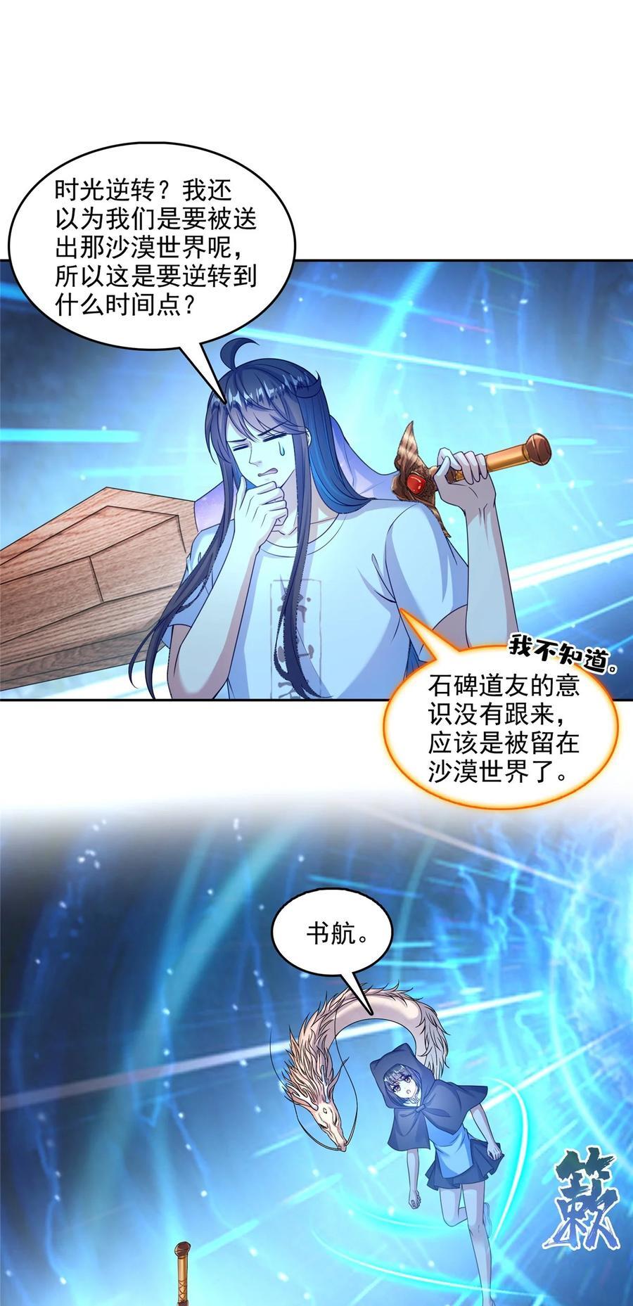 606 我们的关系是？13