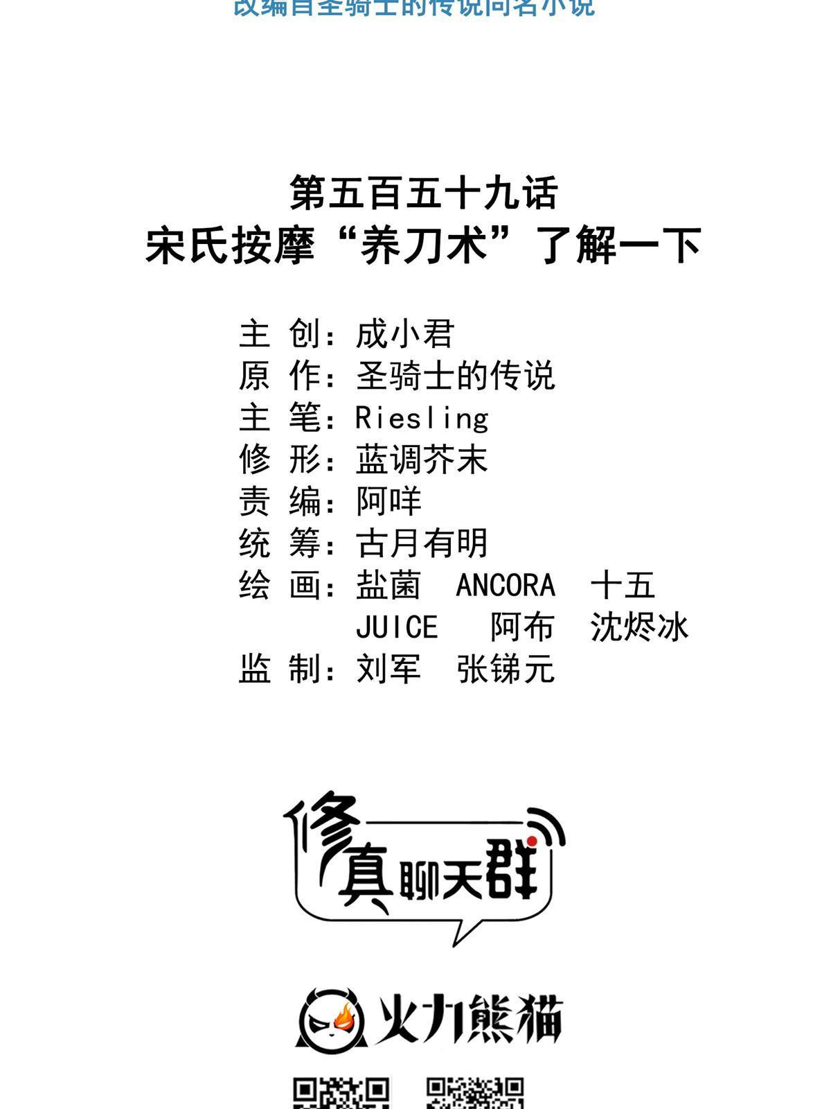 559 宋氏按摩“养刀术”了解一下5