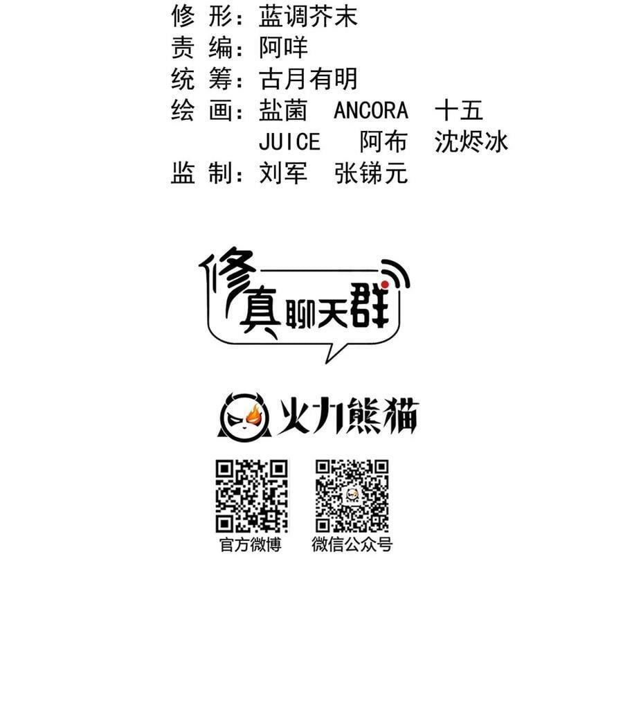 589 白前辈“真实幻像”新剧情1