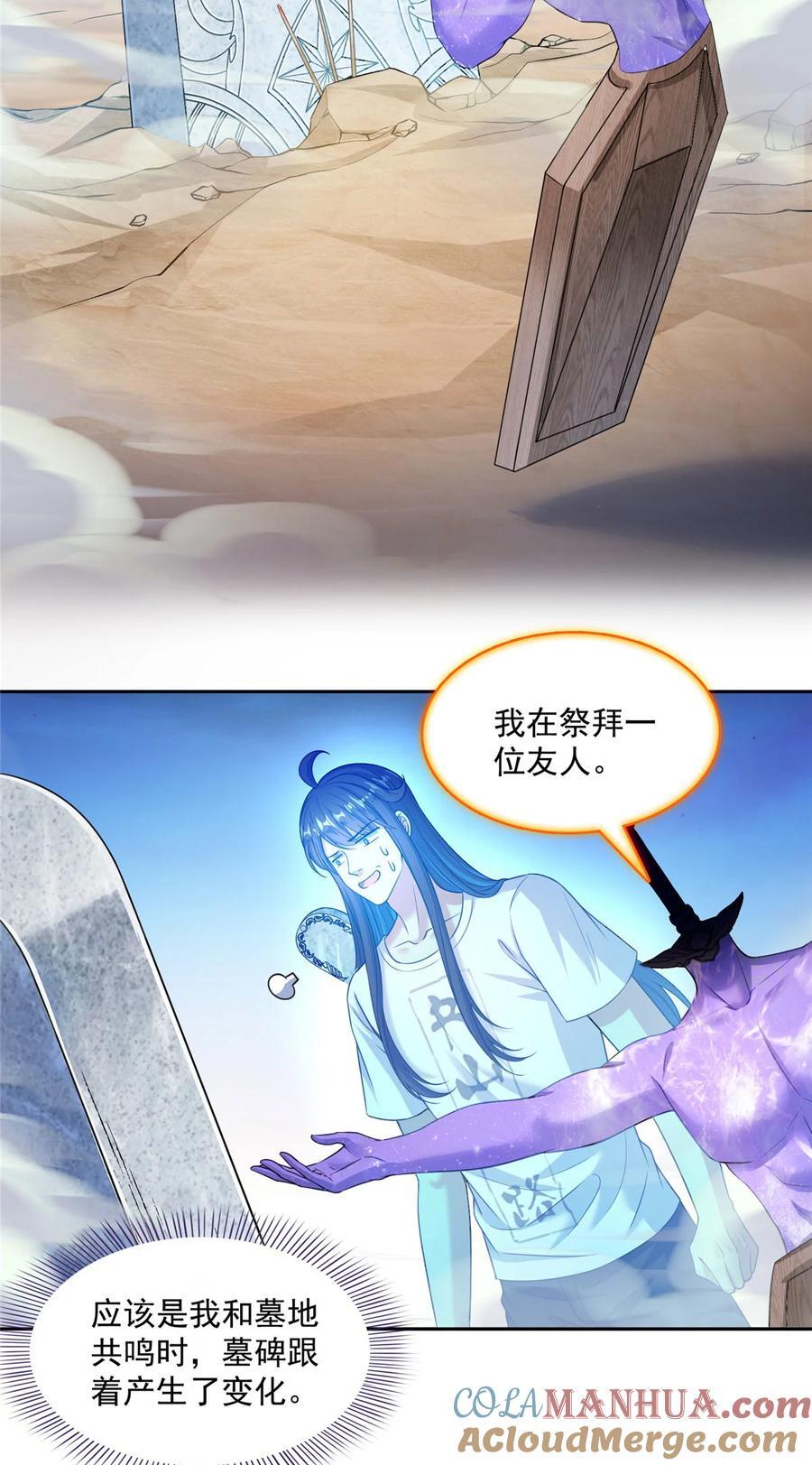 604 不同个体的证道30