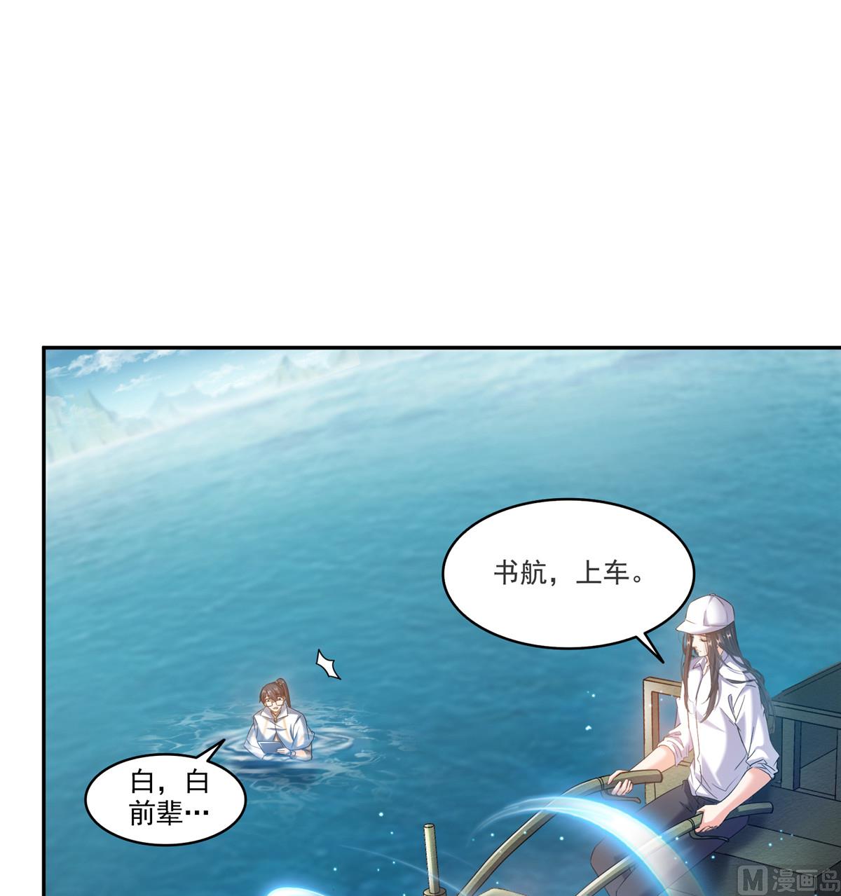 第268话 全国人民纷纷贺电14