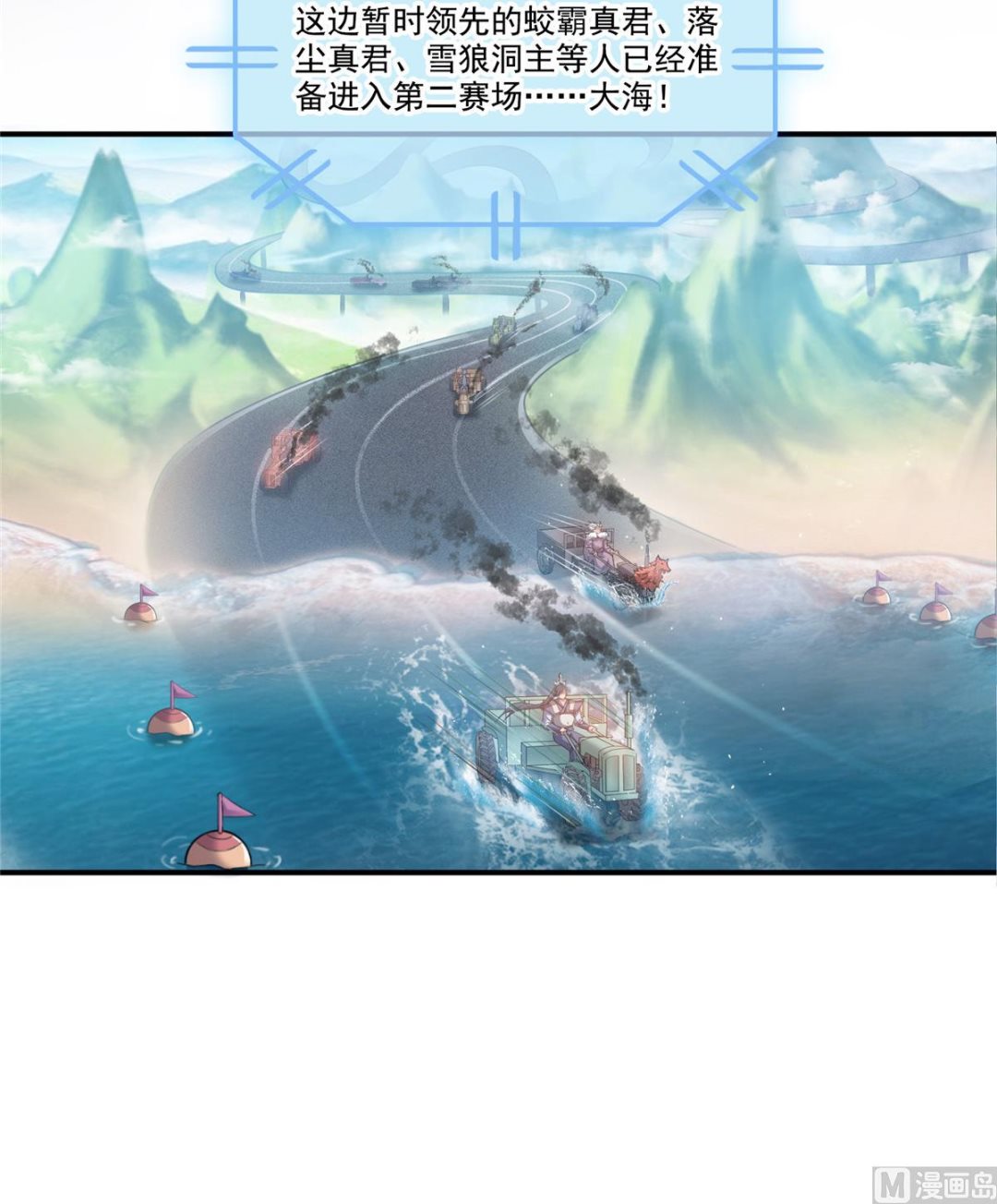第260话 面朝大海28