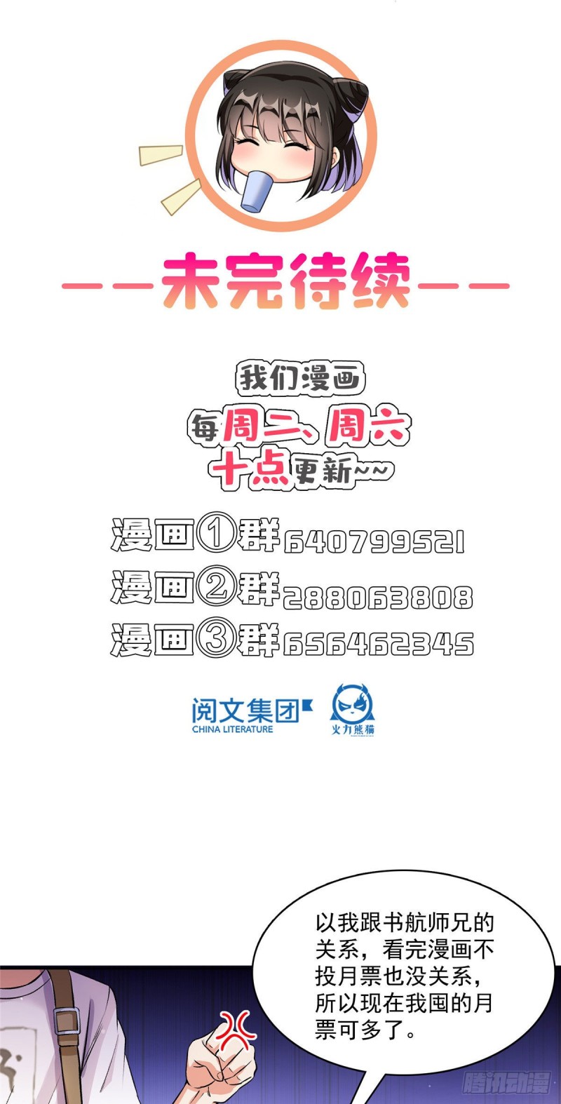 第372话 新世纪灵泉催生机52