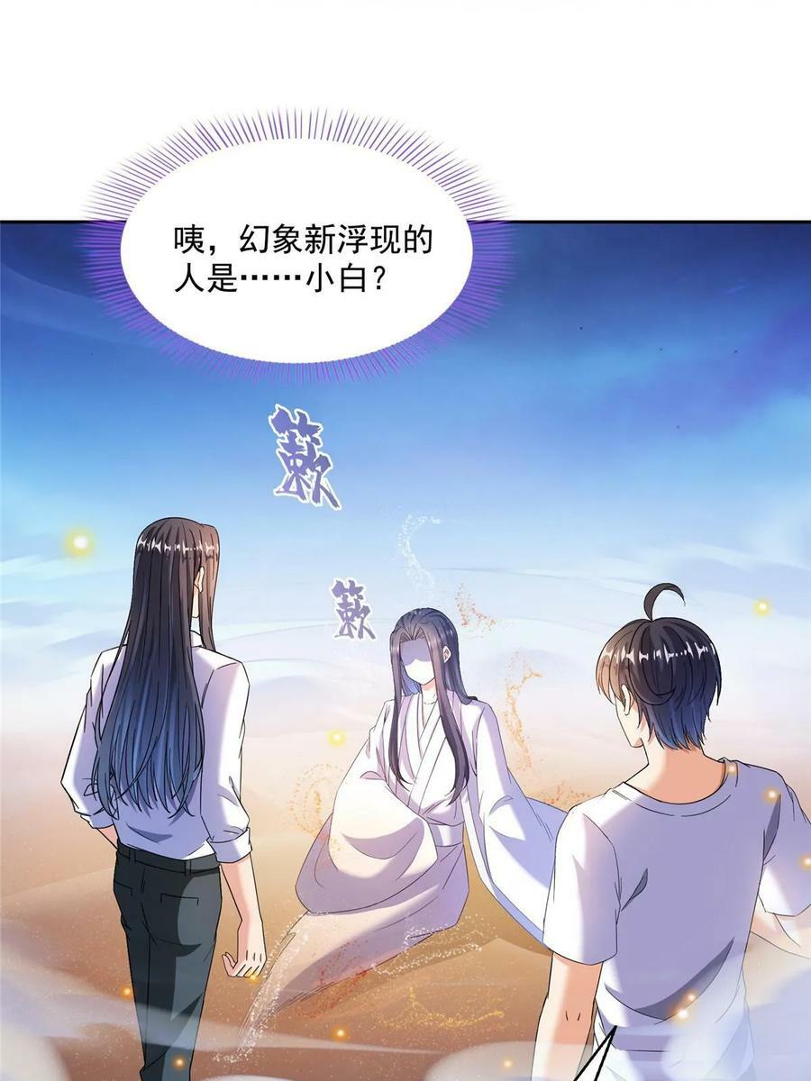 567 白前辈和小白19