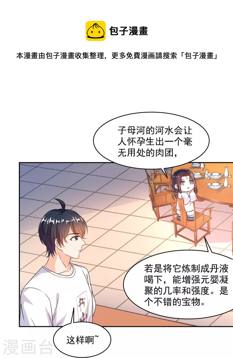 第474话 用脚算卦32