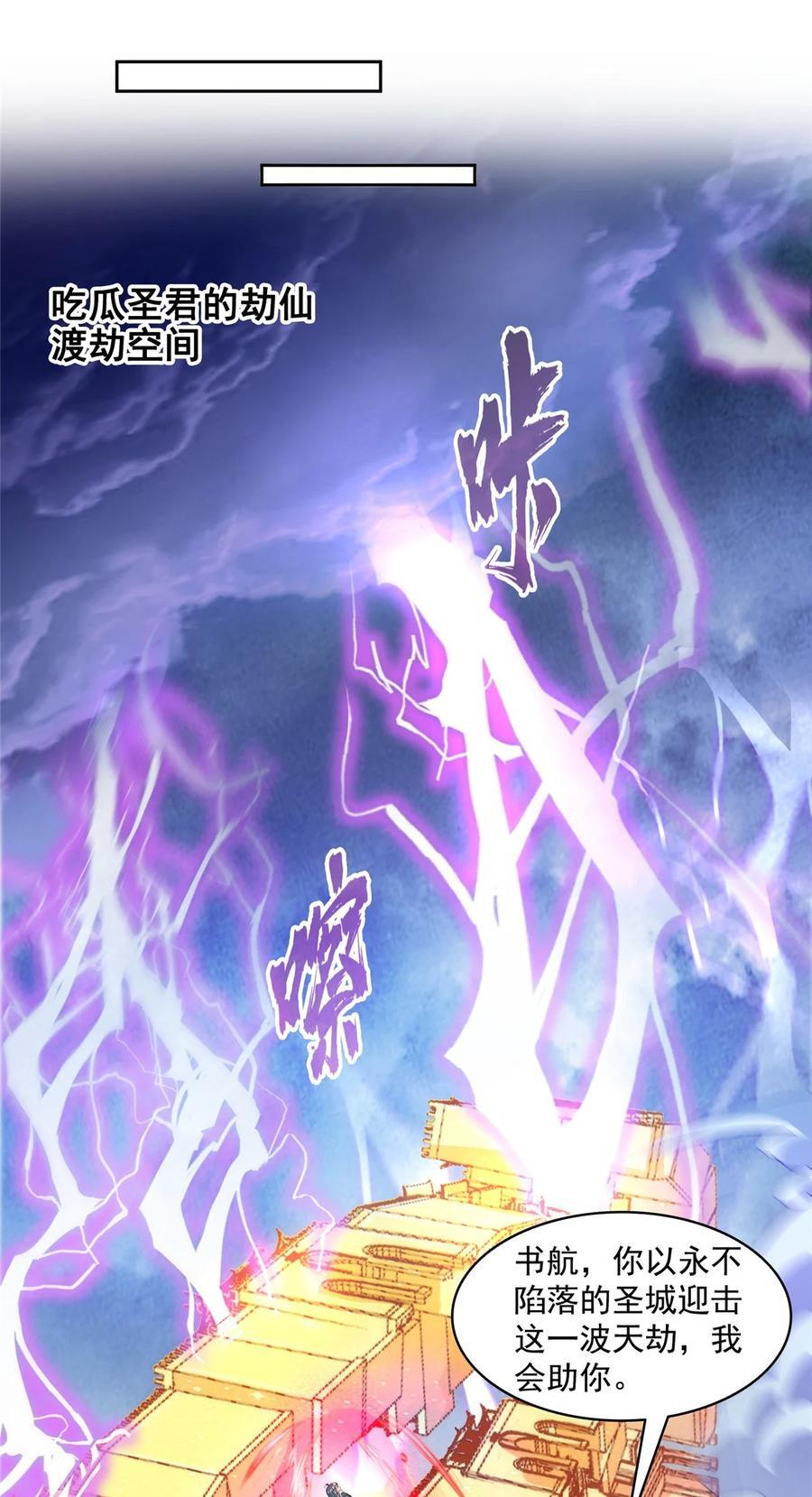 609 衰死之劫7