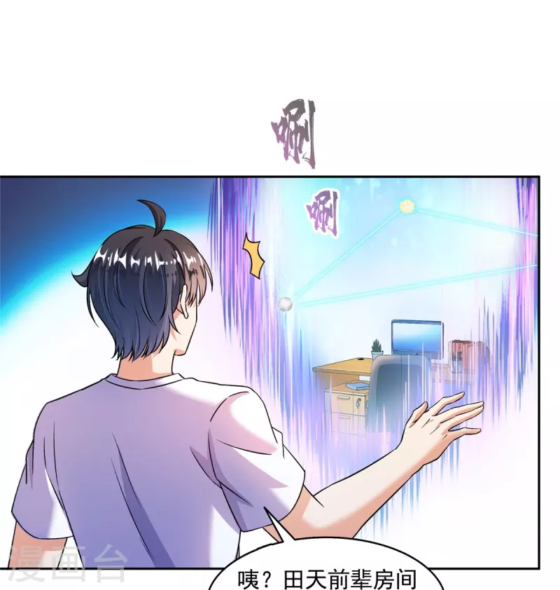 第483话 天道必须下台联盟18
