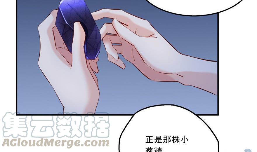 第164话 要付报酬呢，葱娘！51