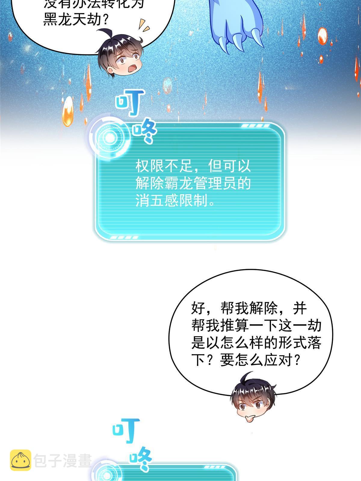533 不可见之死48
