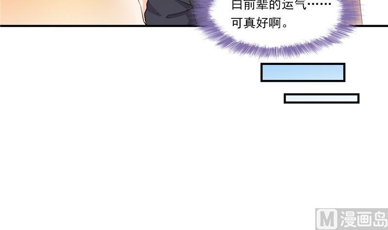 第81话 白前辈的运气可真好74