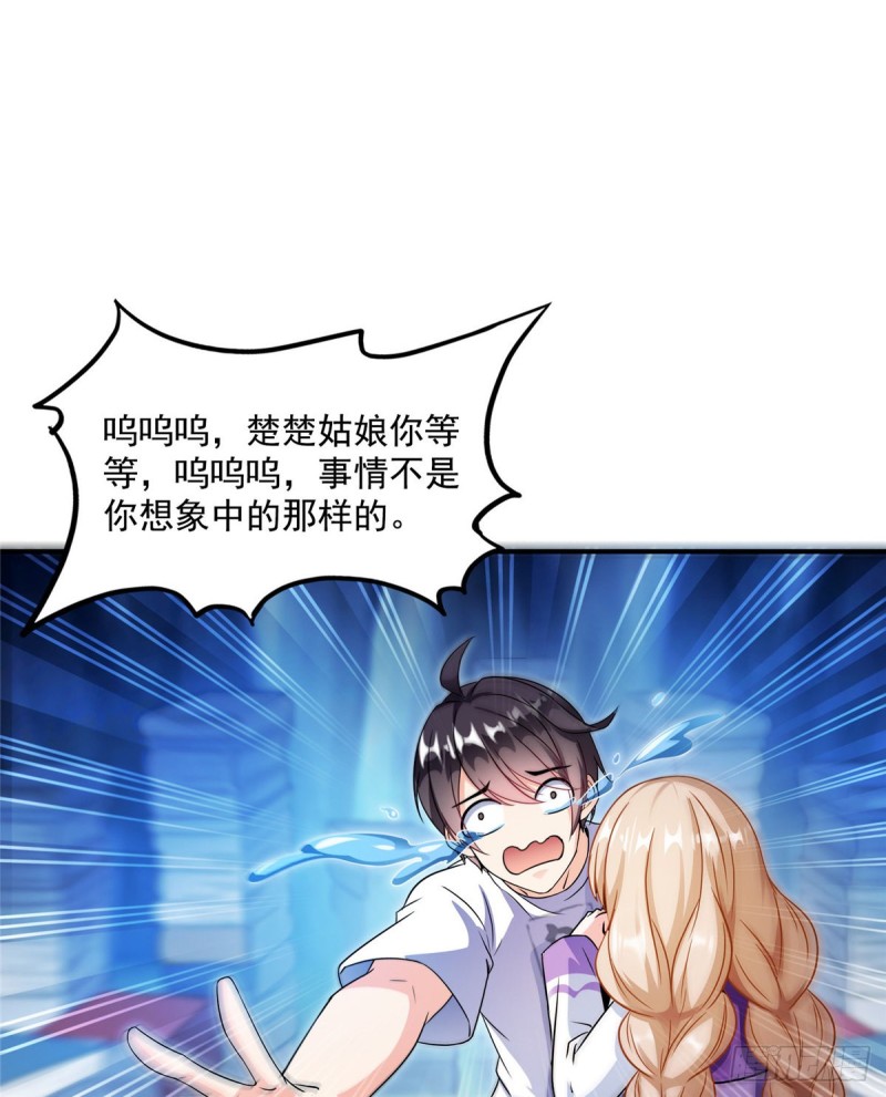第318话 相拥而泣的有趣场面27