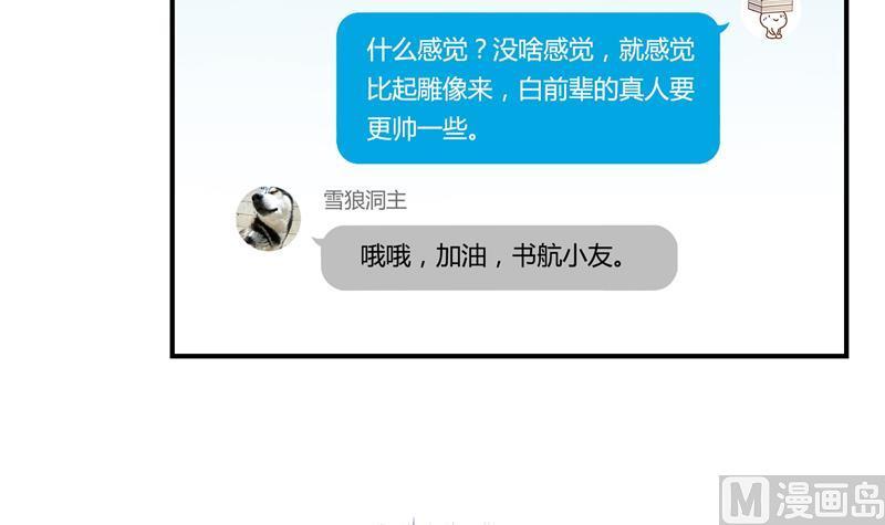 第78话 整个群里都是我小号！65