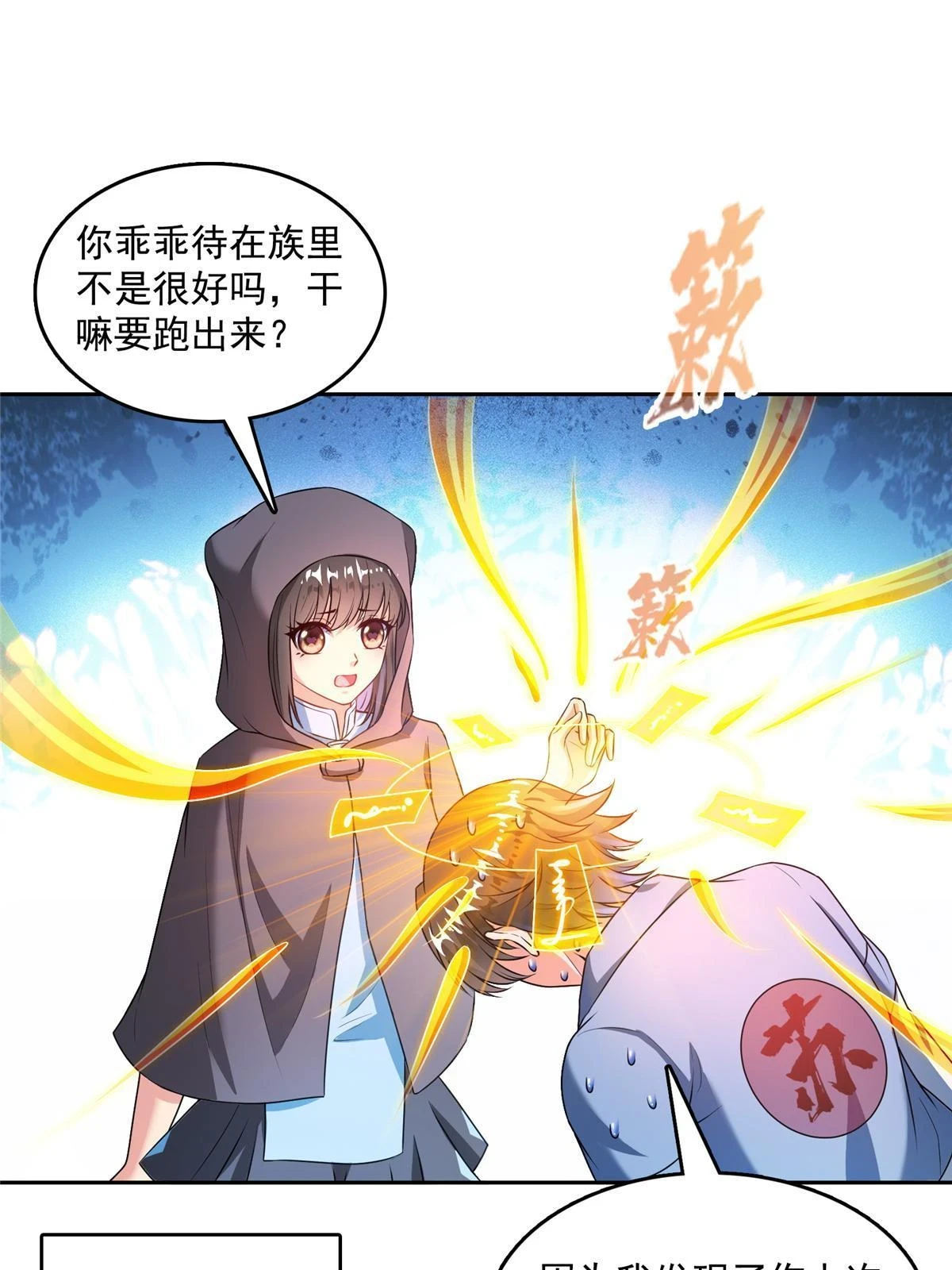 554 红、红烧天劫？34