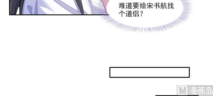 第233话 海胆战士二十年义务教育60
