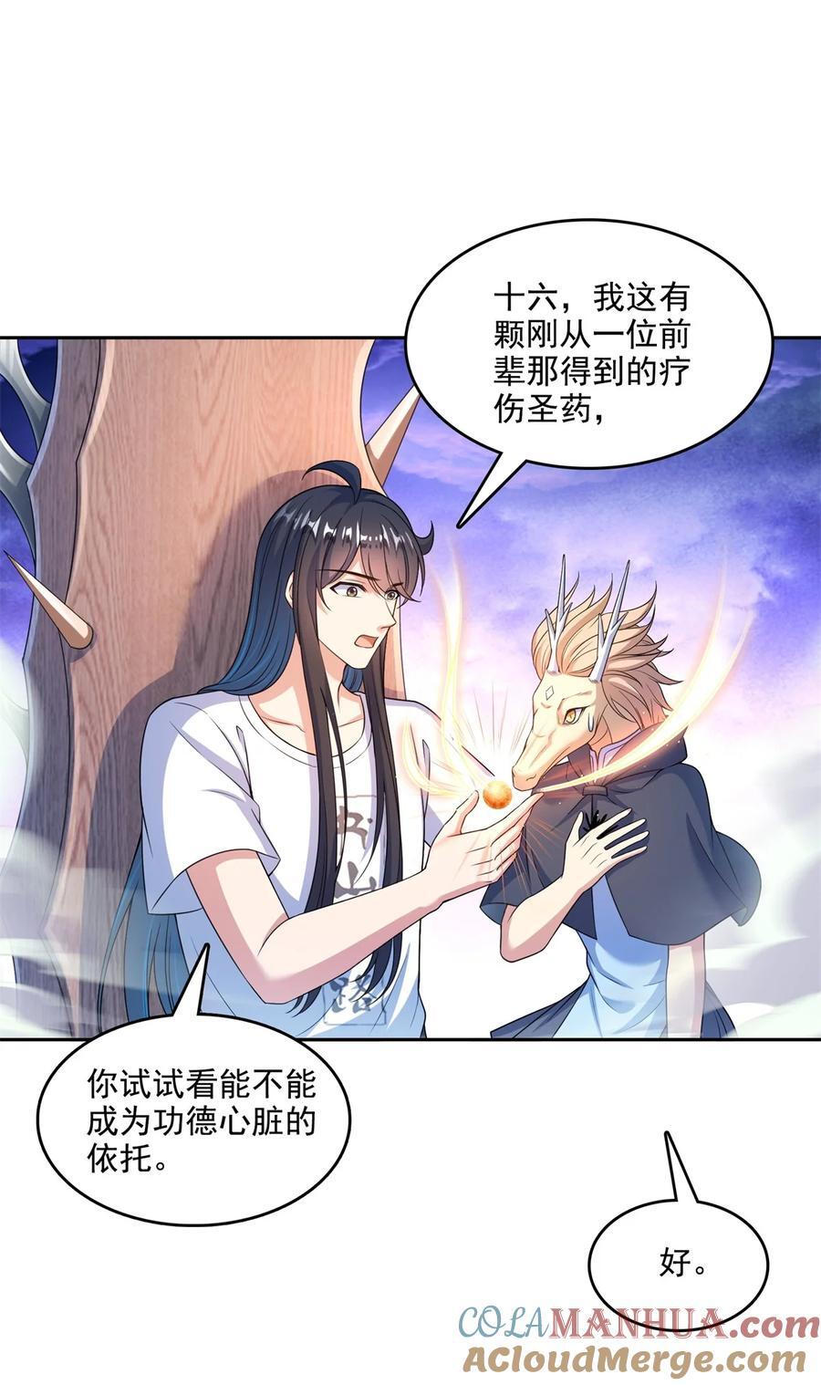 612 心脏封印法器18