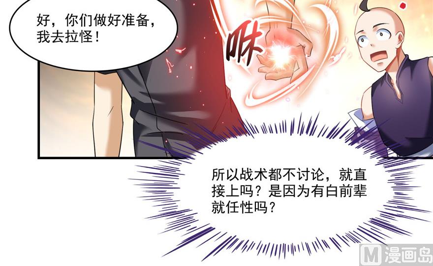 第235话 群前辈们开怪77