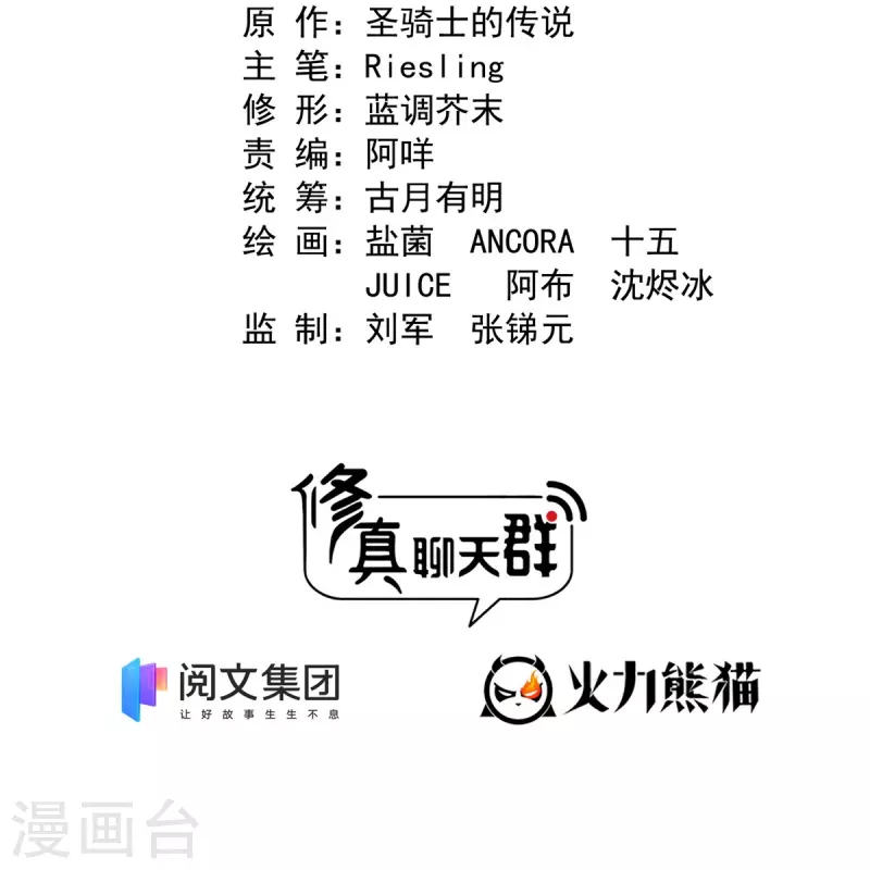 第449话 霸儒魔圣12