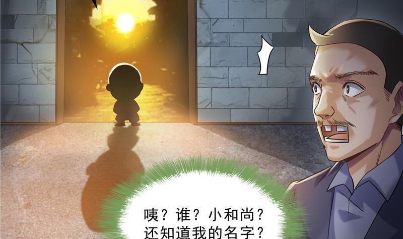 136 施主，你们这边卖小孩吗？58