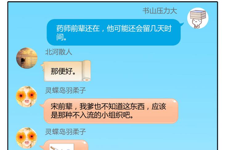 第31话 我的觉悟，做给你看！141