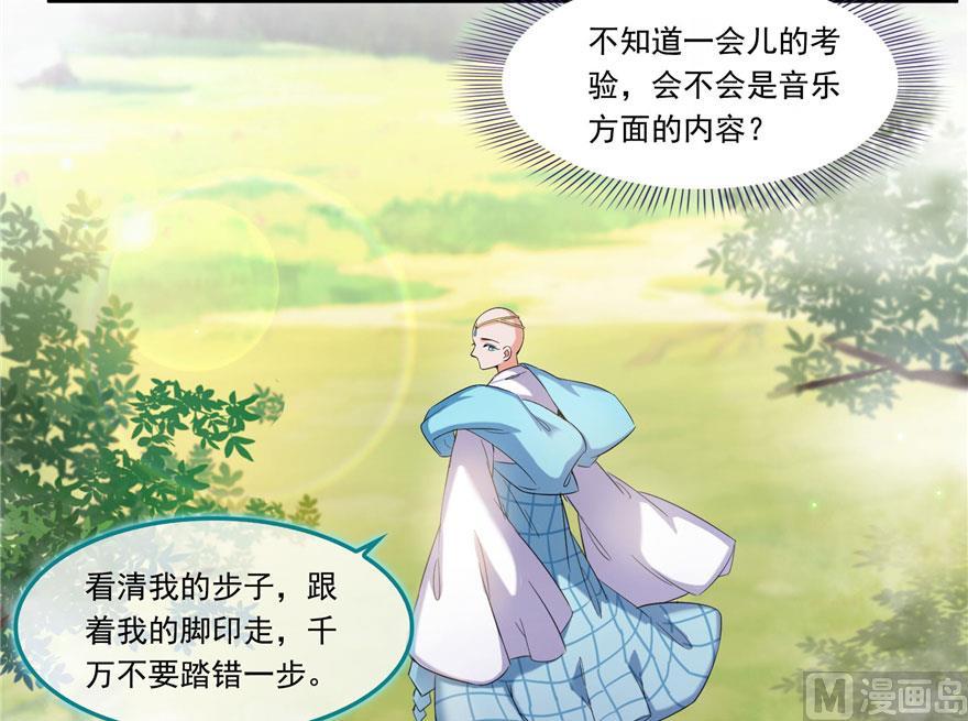 第187话 去见灵兽前辈37