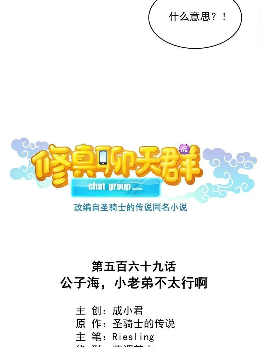 569 公子海，小老弟不太行啊10