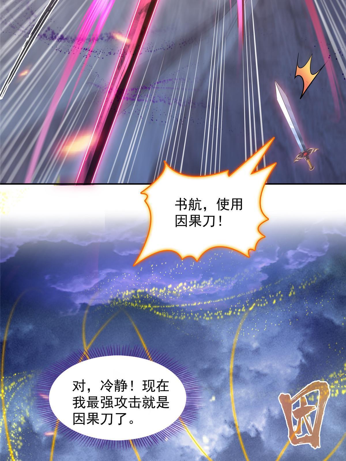 530 打不过就找家长刀法31