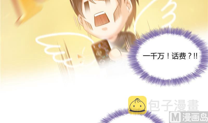 第69话 出关在即白真君74