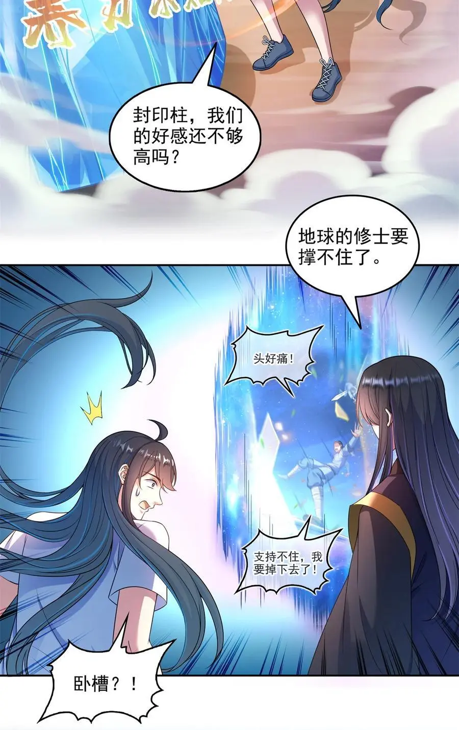 637 胖球也学坏了9